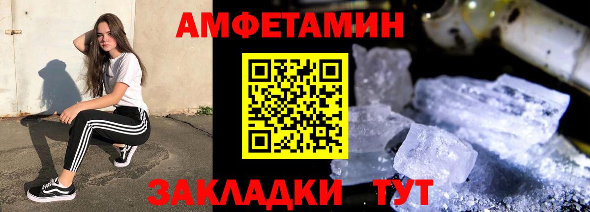 Amphetamine Розовый  Вход с VPN  Амфетамин  Нижнеудинск 