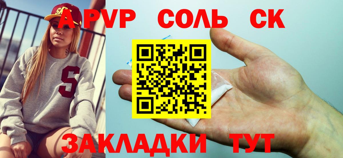 Alpha-PVP мука  Alpha-PVP СК  Нижнеудинск  сколько стоит  Вход с VPN  Alpha PVP крисы CK  А ПВП 