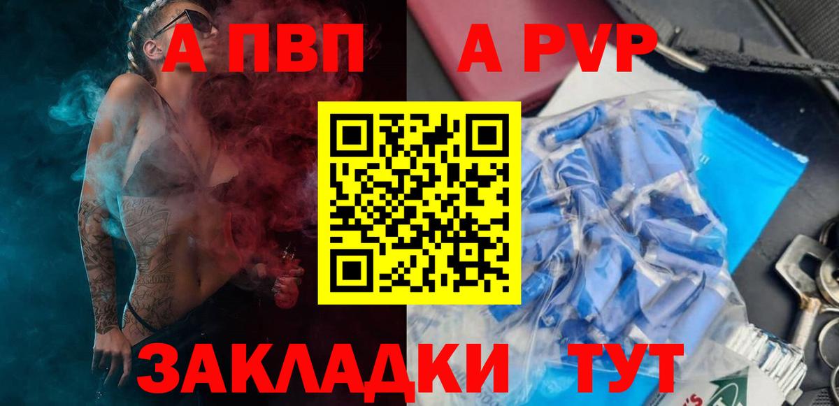Alpha PVP VHQ Нижнеудинск
