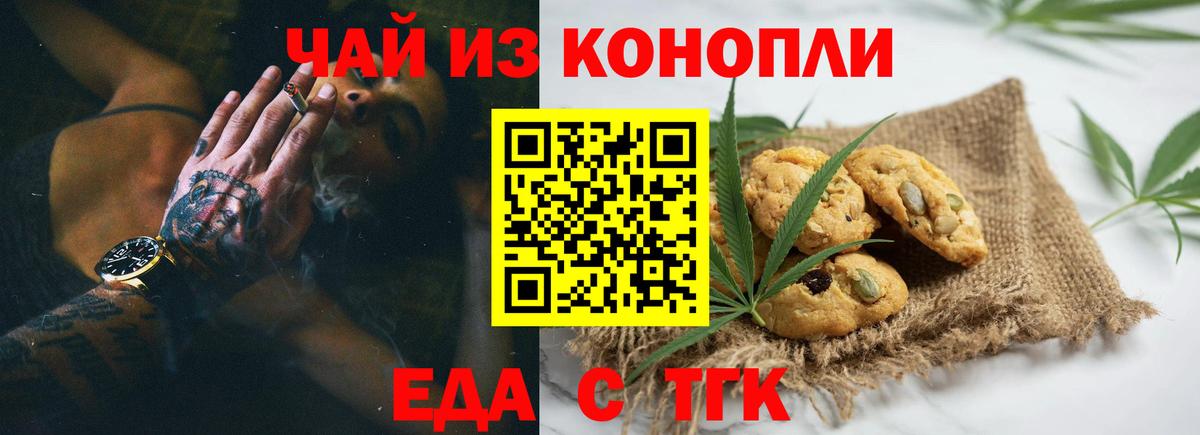 Cannafood конопля  Вход с VPN  Нижнеудинск 