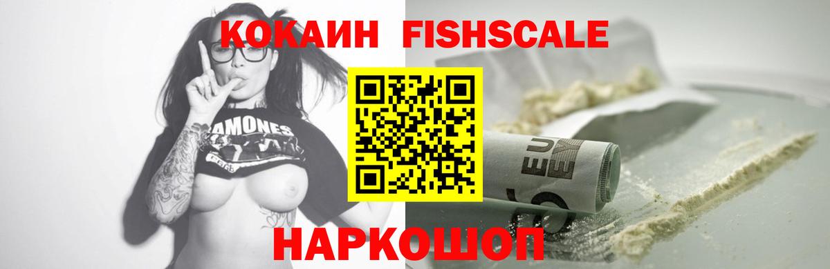КОКАИН Колумбийский Нижнеудинск