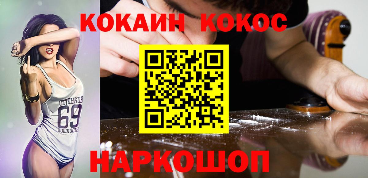 Нижнеудинск  Cocaine VHQ  КОКАИН 97%  Cocaine  Вход с VPN 