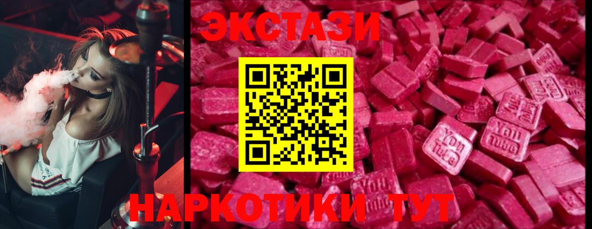 ЭКСТАЗИ ешки  Вход с VPN  Нижнеудинск  Ecstasy  как найти наркотики  Ecstasy DUBAI 