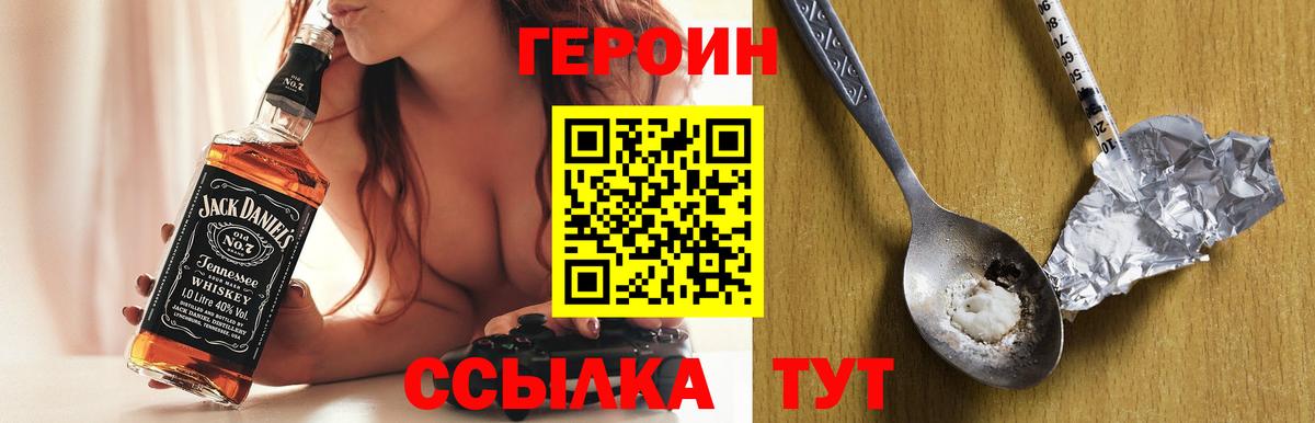 ГЕРОИН хмурый Нижнеудинск