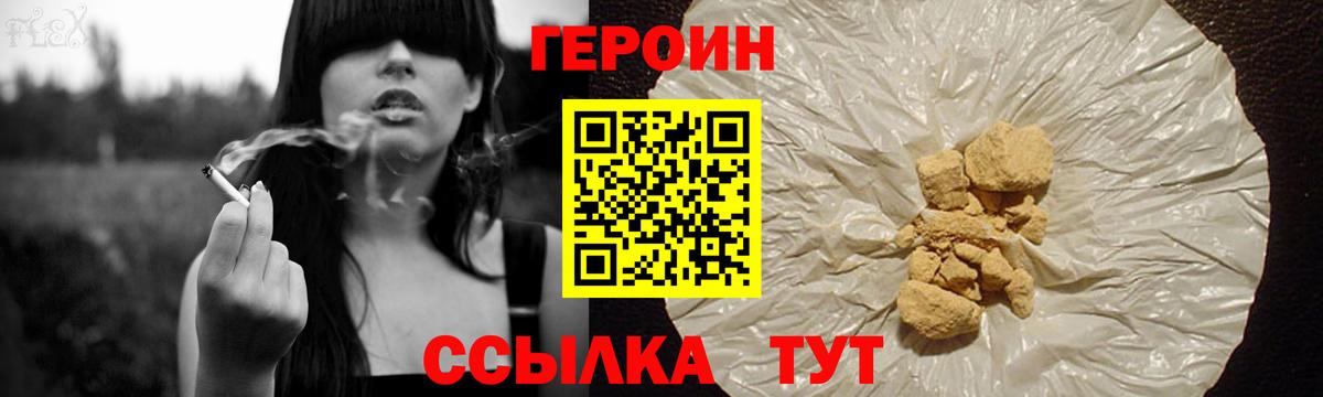 Нижнеудинск  ГЕРОИН хмурый  Вход с VPN 