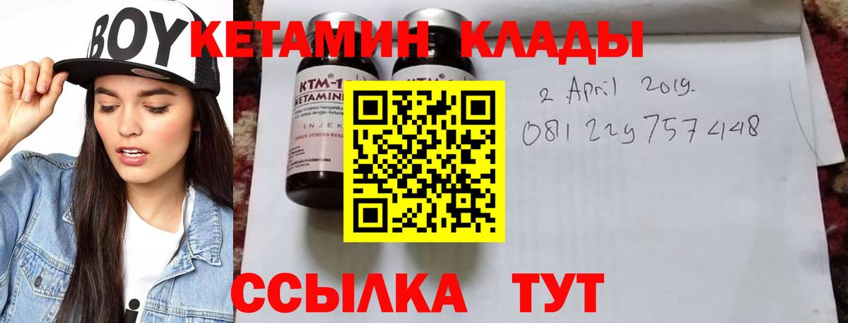 это как зайти  Кетамин ketamine  Вход с VPN  Нижнеудинск 