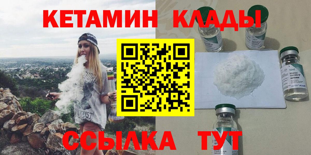 Кетамин ketamine Нижнеудинск
