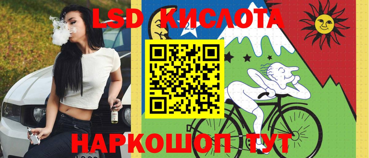 ЛСД экстази кислота  Вход с VPN  Нижнеудинск  LSD-25 экстази ecstasy 
