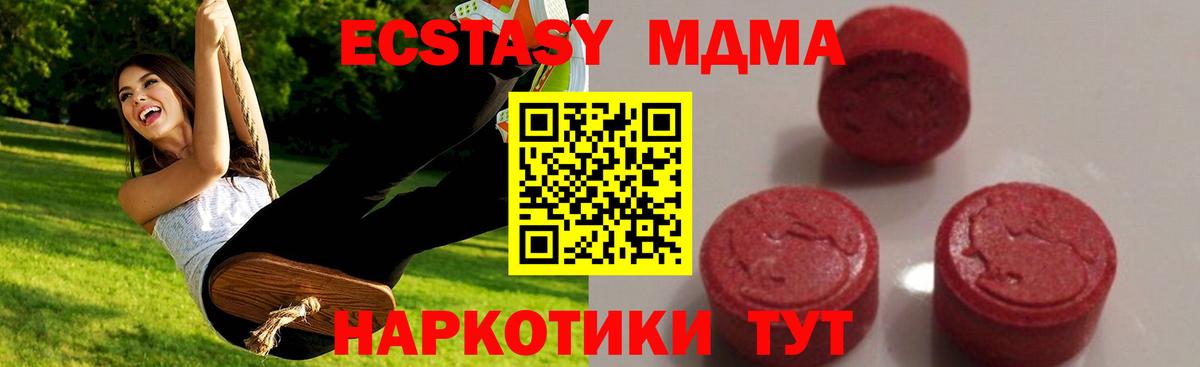 MDMA crystal  МДМА  Нижнеудинск  MDMA молли  Вход с VPN 