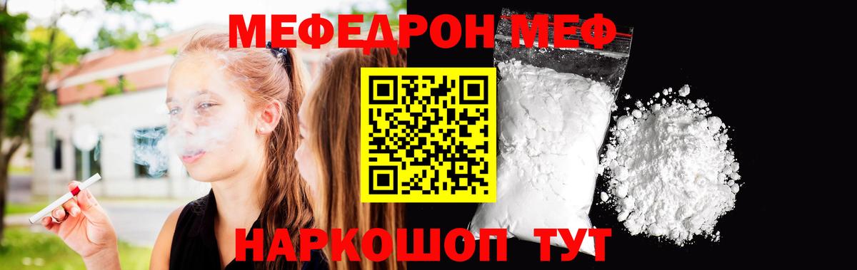 Мефедрон кристаллы Нижнеудинск