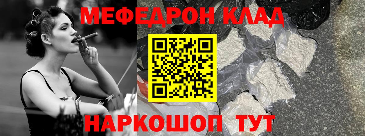 Нижнеудинск  Меф 4 MMC  Мефедрон  Меф мяу мяу  Вход с VPN  МЯУ-МЯУ 