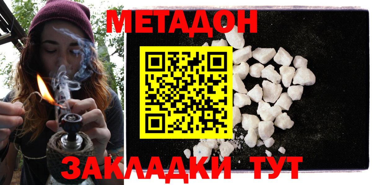 ссылка на мегу зеркало  Вход с VPN  Нижнеудинск  сайты даркнета Telegram  МЕТАДОН methadone  МЕТАДОН белоснежный 