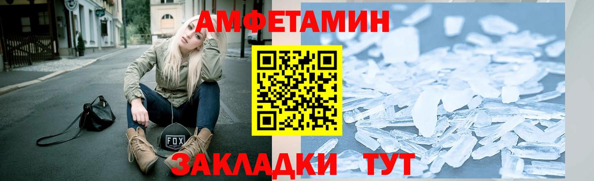 МЕТАМФЕТАМИН пудра  Вход с VPN  Нижнеудинск 