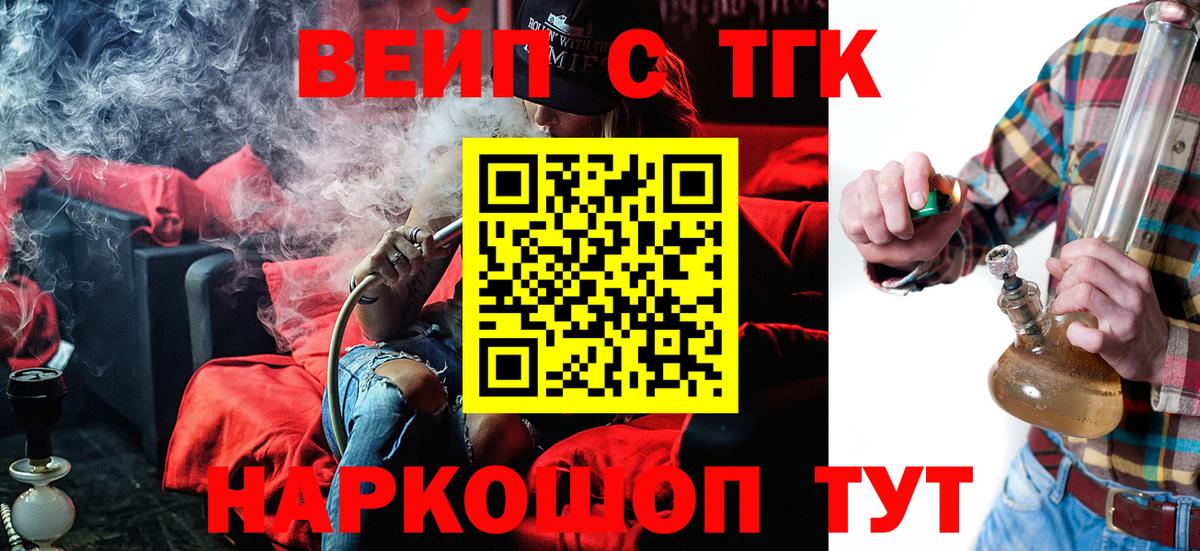 Нижнеудинск  Дистиллят ТГК Wax  купить закладку  Вход с VPN  Дистиллят ТГК гашишное масло 