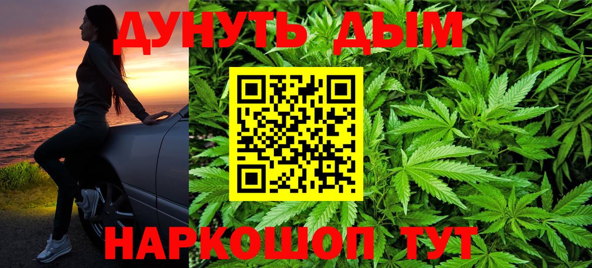 Марихуана AK-47  Канабис тримм  Конопля Bruce Banner  Вход с VPN  Нижнеудинск 